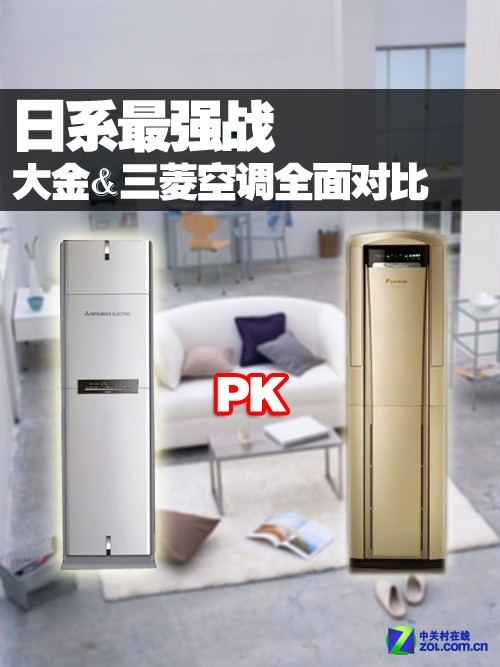 日系最強戰 大金&三菱電機空調特點對比